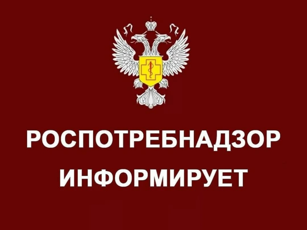 Истринский территориальный отдел Управления Роспотребнадзора информирует »  Официальный сайт администрации городского округа Шаховская